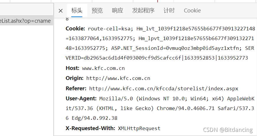 Python實戰練習之終于對肯德基下手