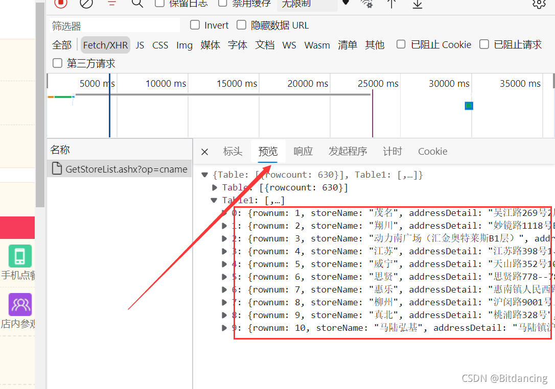 Python實戰練習之終于對肯德基下手