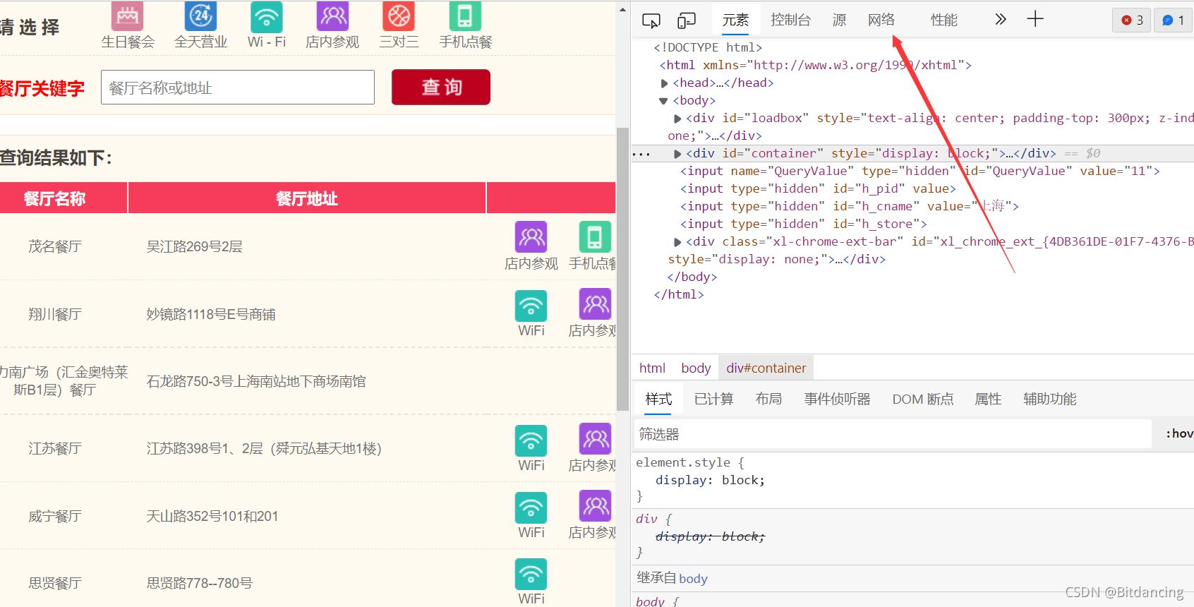 Python實戰練習之終于對肯德基下手