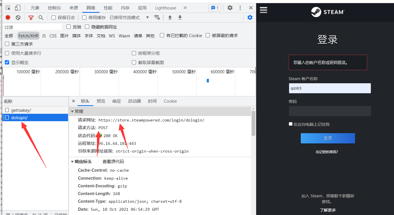 python爬蟲實戰steam加密逆向RSA登錄解析