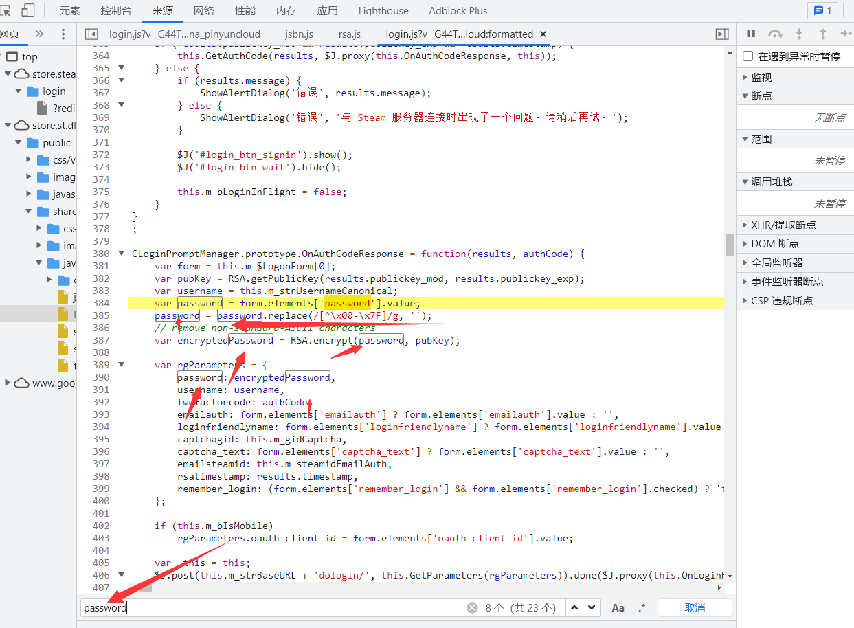python爬蟲實戰steam加密逆向RSA登錄解析