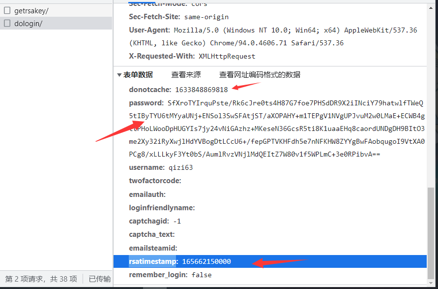 python爬蟲實戰steam加密逆向RSA登錄解析