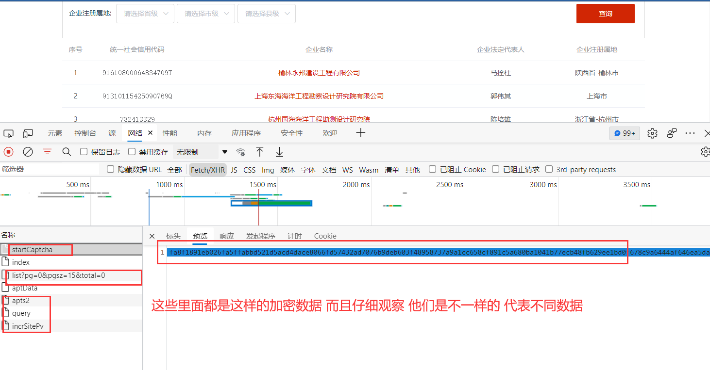 Python爬蟲實(shí)戰(zhàn)JS逆向AES逆向加密爬取