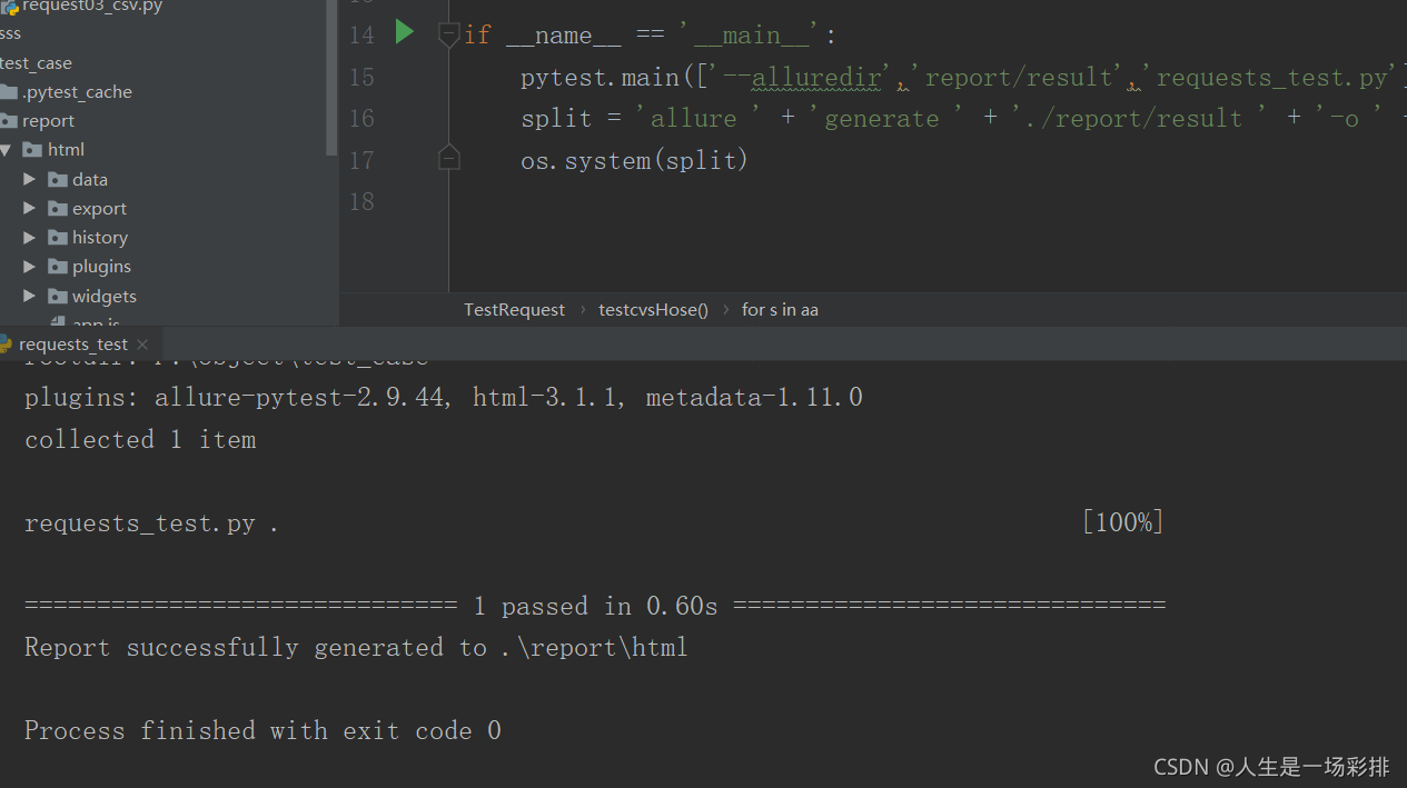 關于python實現requests接口測試的問題