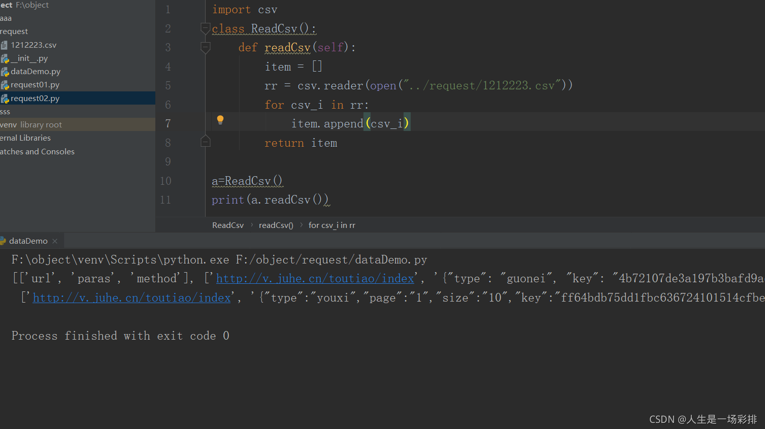 關于python實現requests接口測試的問題