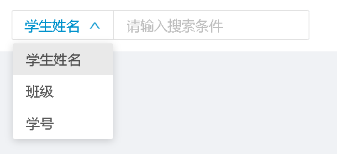 SpringBoot+Mybatis plus+React實現條件選擇切換搜索實踐