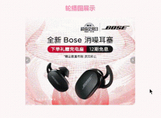 JavaScript仿京東輪播圖效果