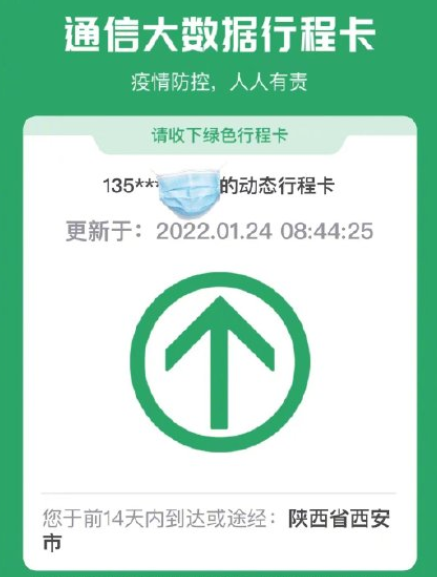 行程卡查不到行程數據怎么回事？行程卡顯示抱歉沒有您的行程數據怎么解決？