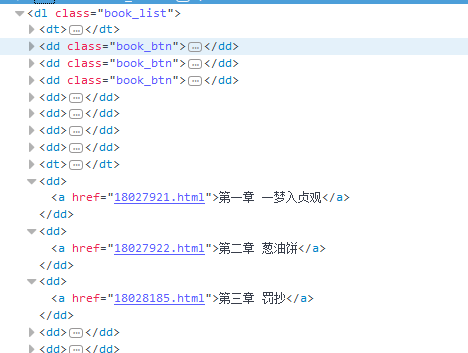 利用C#實現最基本的小說爬蟲示例代碼