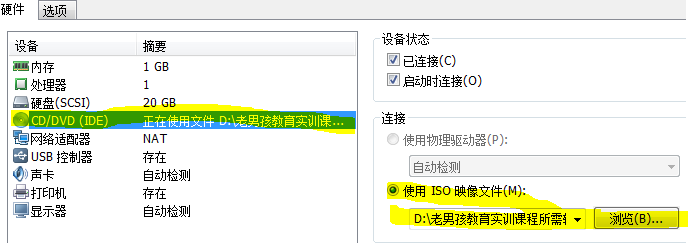 centos iso鏡像文件安裝教程