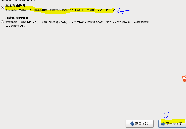 centos iso鏡像文件安裝教程