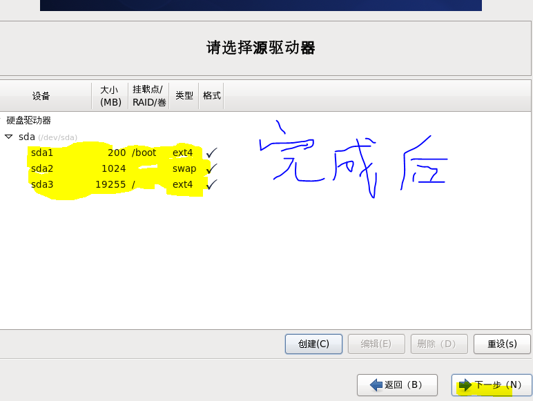 centos iso鏡像文件安裝教程