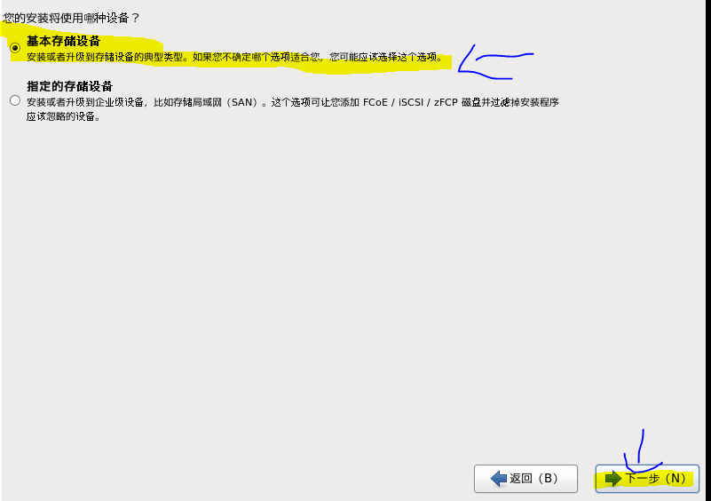 centos iso鏡像文件安裝教程
