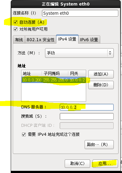 centos iso鏡像文件安裝教程