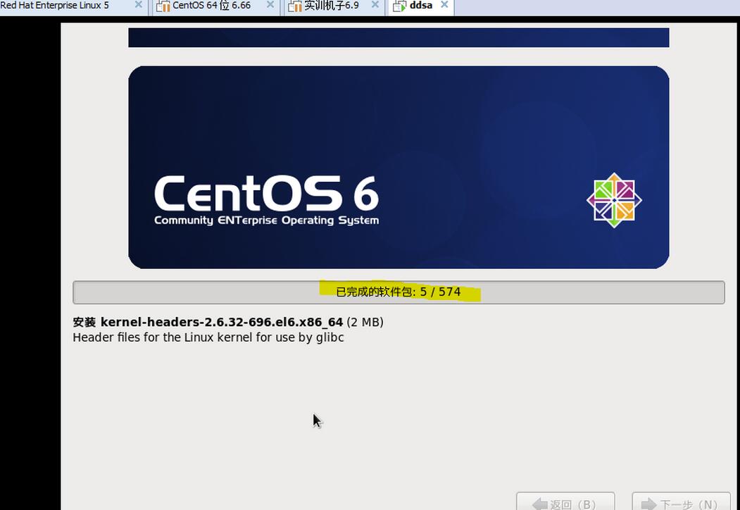centos iso鏡像文件安裝教程