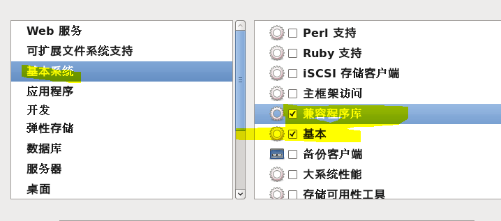 centos iso鏡像文件安裝教程
