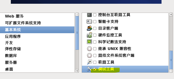 centos iso鏡像文件安裝教程