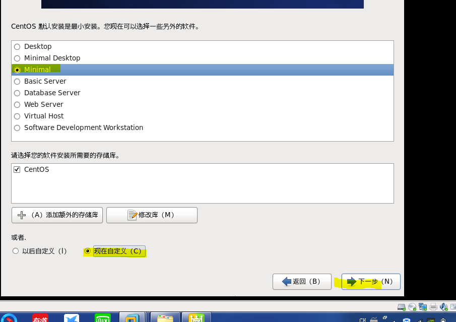 centos iso鏡像文件安裝教程