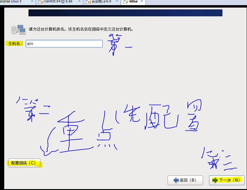 centos iso鏡像文件安裝教程