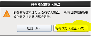 centos iso鏡像文件安裝教程