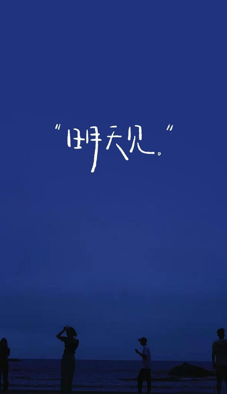 克萊因藍壁紙ins全面屏高清 通往詩和遠方的路上需要情懷更需要盤纏