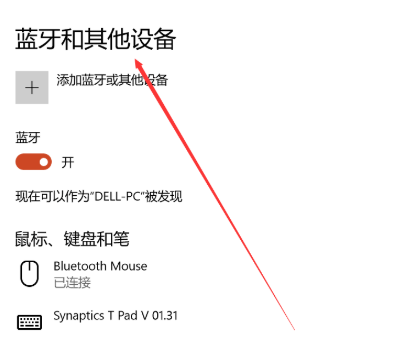 Win10的投屏功能怎么用？win10系統投屏設置方法