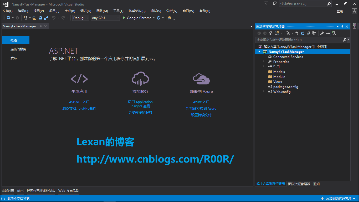 NancyFx框架檢測(cè)任務(wù)管理器詳解