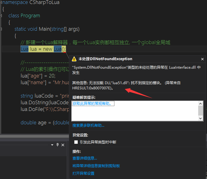 C#和lua相互調用的方法教程