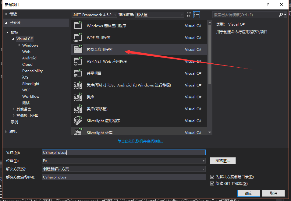 C#和lua相互調用的方法教程