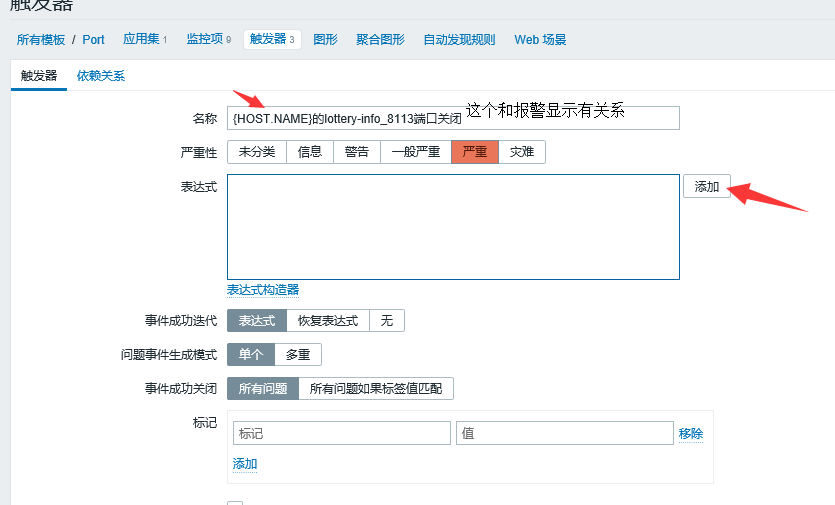 關于zabbix自定義監(jiān)控項和觸發(fā)器問題