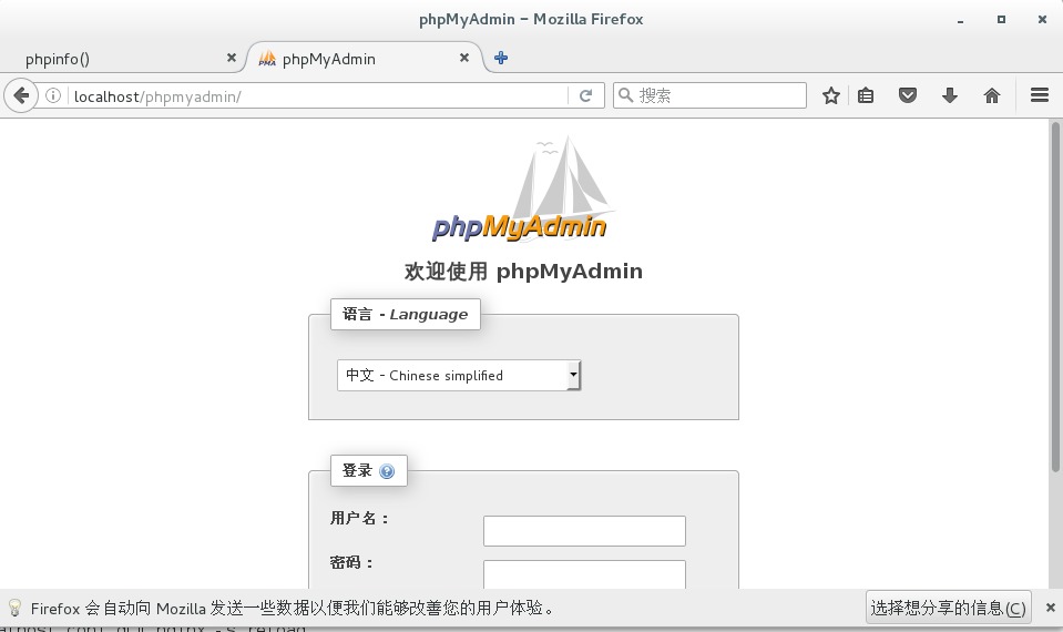 CentOS7 LNMP+phpmyadmin環(huán)境搭建 第三篇phpmyadmin安裝