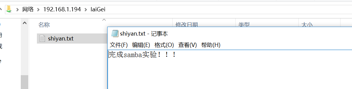 Linux中samba服務(wù)器的搭建教程