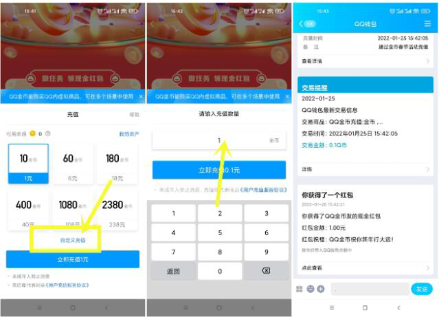 手機QQ0.1元擼1元現金紅包 親測秒到賬