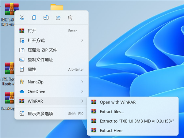 解壓縮神軟WindowsRAR更新6.10正式版：優化支持Windows 11、放棄XP系統