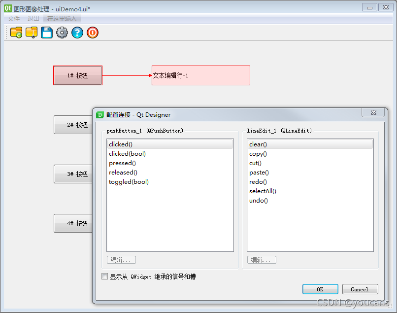 Python深度學習實戰PyQt5信號與槽的連接