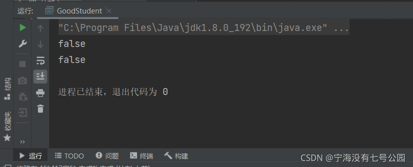 Java中如何正確重寫(xiě)equals方法
