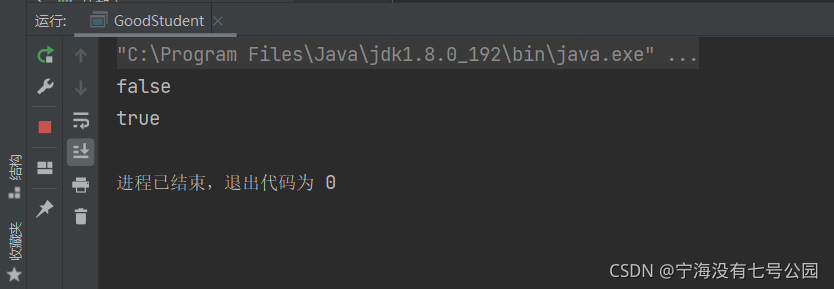 Java中如何正確重寫(xiě)equals方法