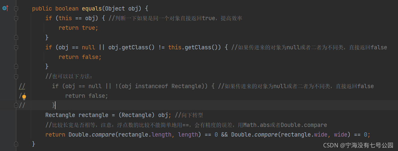 Java中如何正確重寫(xiě)equals方法