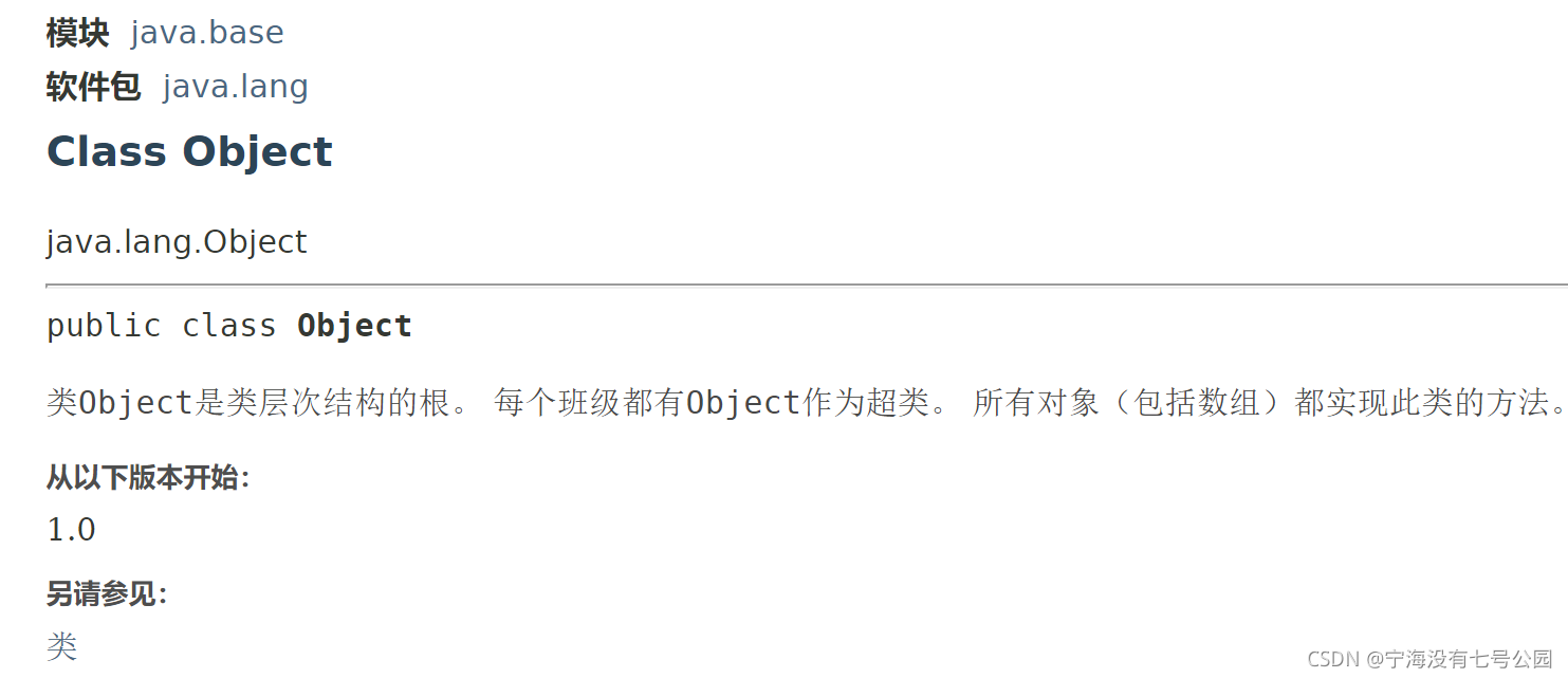 Java中如何正確重寫(xiě)equals方法