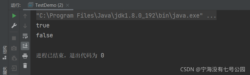 Java中如何正確重寫(xiě)equals方法