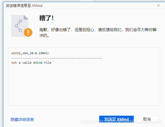python xmind 包使用詳解(其中解決導出的xmind文件 xmind8可以打開 xmind2020及之后版本打開報錯問題)