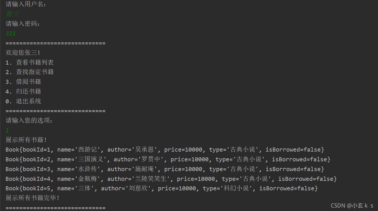 Java開發實例之圖書管理系統的實現