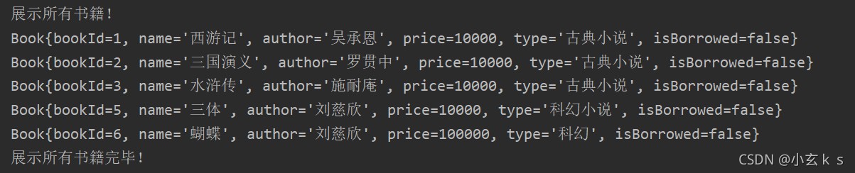 Java開發實例之圖書管理系統的實現