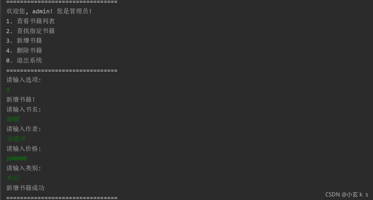 Java開發實例之圖書管理系統的實現