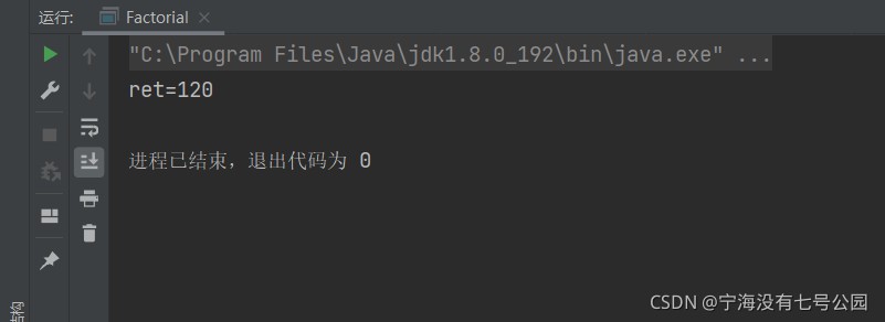 Java 關于遞歸的調用機制精細解讀