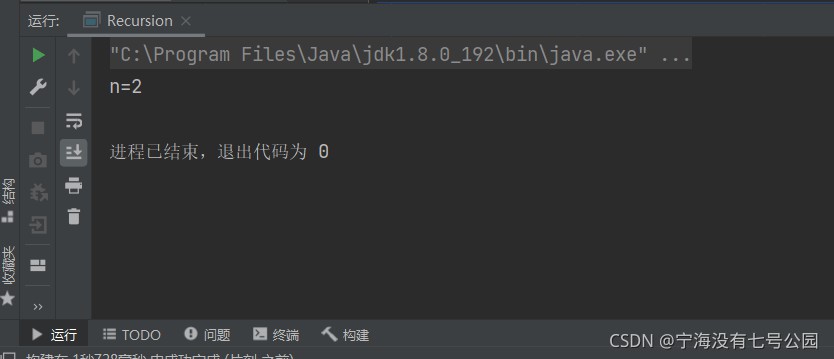 Java 關于遞歸的調用機制精細解讀