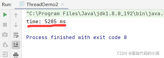Java 多線程之兩步掌握