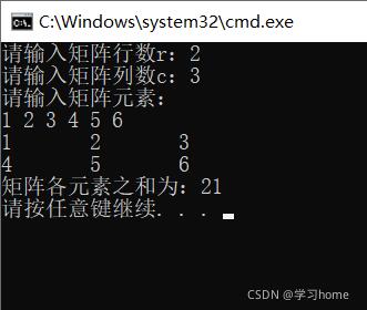 C++實現求動態矩陣各元素的和