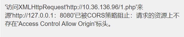 JavaScript中跨域問題的深入理解