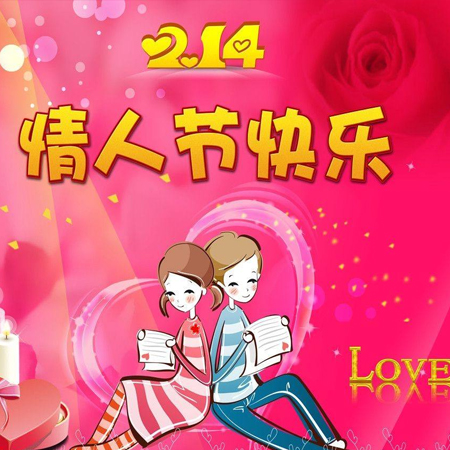 2022情人節快樂發朋友圈好看的圖片 2.14情人節快樂的最新好看素材合集
